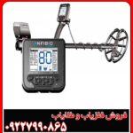 مزایا و معایب فلزیاب آنفیبیو مولتی