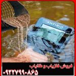 عمق کاوش Anfibio Multi