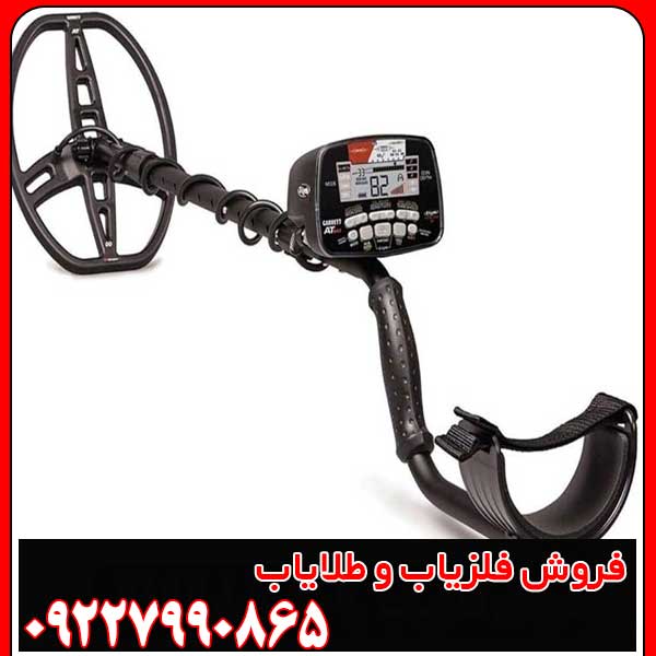 معرفی فلزیاب گرت ای تی مکس