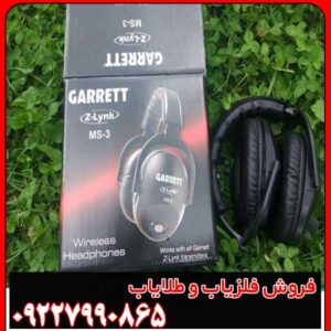 معرفی فلزیاب گرت ای تی مکس