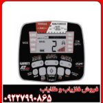 معرفی فلزیاب گرت ای تی مکس