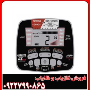 معرفی فلزیاب گرت ای تی مکس