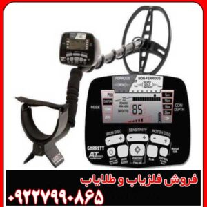 فلزیاب گرت ای تی مکس