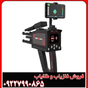 فلزیاب دیپ تری مکس چگونه کار میکنه؟