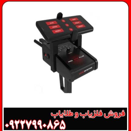 فلزیاب دیپ تری مکس چگونه کار میکنه؟