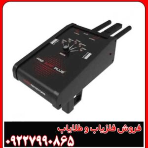 فلزیاب دیپ تری مکس