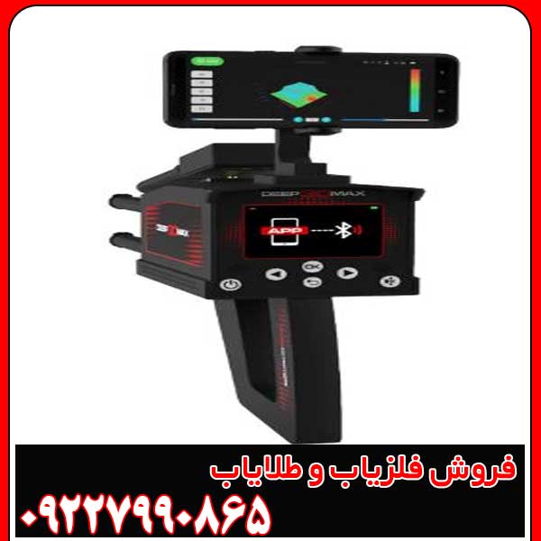 فلزیاب دیپ تری مکس برای مبتدیان مناسب است؟