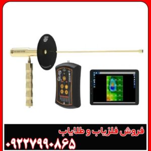 فلزیاب ایزی وی اسمارت