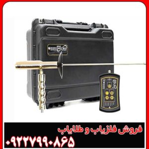 فلزیاب ایزی وی اسمارت