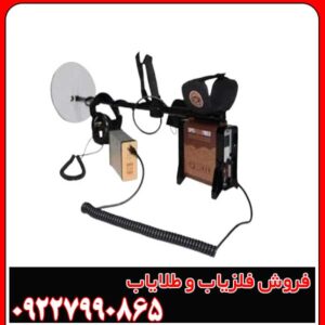 فلزیاب جی اف ایکس 7000