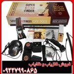 ویژگی های کامل فلزیاب جی اف ایکس 7000