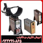 کاربرد فلزیاب جی اف ایکس 7000