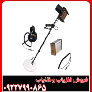 فلزیاب GFX 7000 چیست؟ معرفی کامل