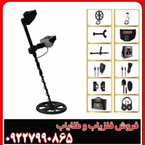 فلزیاب گلدن وی