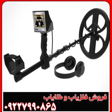 اموزش کار با فلزیاب گلدن وی