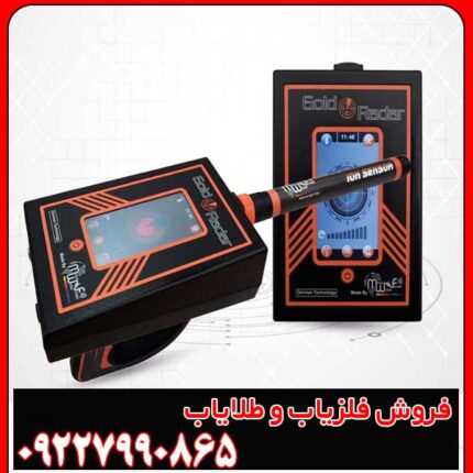 آموزش کار با فلزیاب گلد رادار