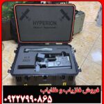 مشخصات فنی اسکنر نظامی هایپریون