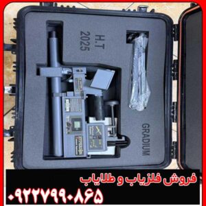 تعمیر اسکنر نظامی هایپریون 