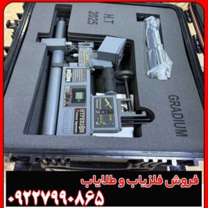 اسکنر نظامی هایپریون اصل