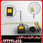 مزایای فلزیاب ام اف 1200