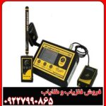 مزایای فلزیاب ام اف 1200