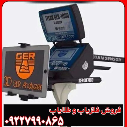 نحوه کار با فلزیاب تیتان جر 1000