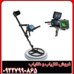 مشخصات فلزیاب تیتان جر 1000