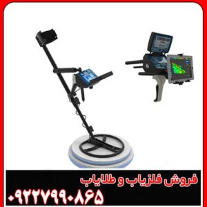 مزایای فلزیاب تیتان جر 1000