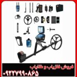 مشخصات فلزیاب تیتان جر 1000