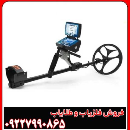 مشخصات فلزیاب تیتان جر 1000