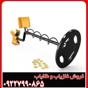 محدودیتهای فلزیاب چیست؟