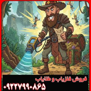 محدودیت‌های فلزیاب چیست؟