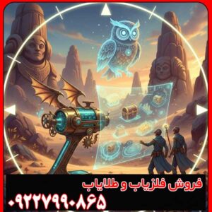 محدودیتهای فلزیاب چیست؟