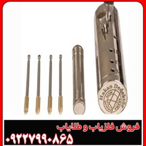 ردیاب هاکان 15 چیست؟ معرفی و بررسی کامل