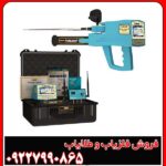 ردیاب مگا دیاموند