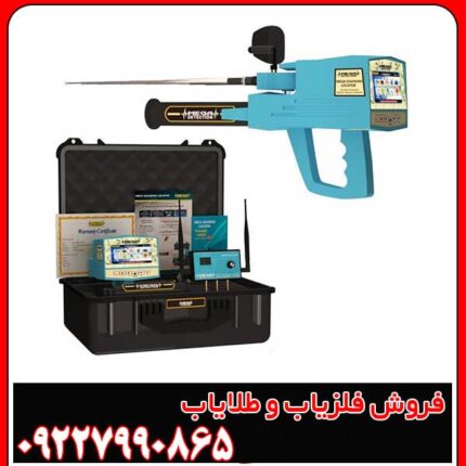 ردیاب مگا دیاموند