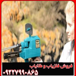 ردیاب مگا دیاموند