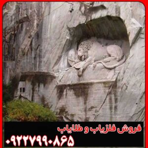 نماد شیر در دفینه یابی