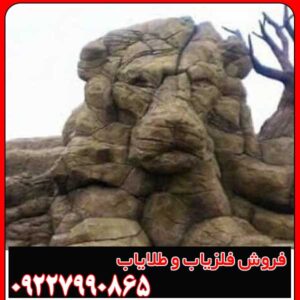 نماد شیر در دفینه یابی