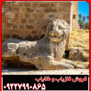 نماد شیر در دفینه یابی