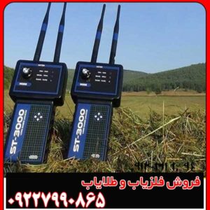 تست ردیاب اس تی ۳۰۰۰