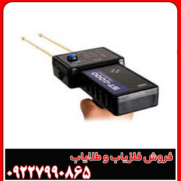 تست ردیاب اس تی ۳۰۰۰