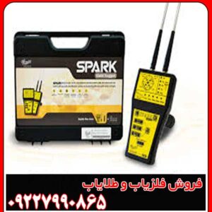 ردیاب اسپارک ردیاب طلا_چگونه طلا را با Spark پیدا کنیم؟