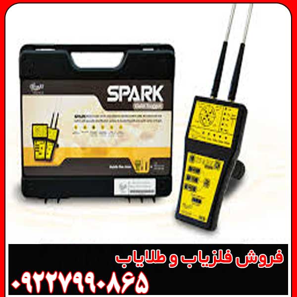 ردیاب اسپارک ردیاب طلا_چگونه طلا را با Spark پیدا کنیم؟