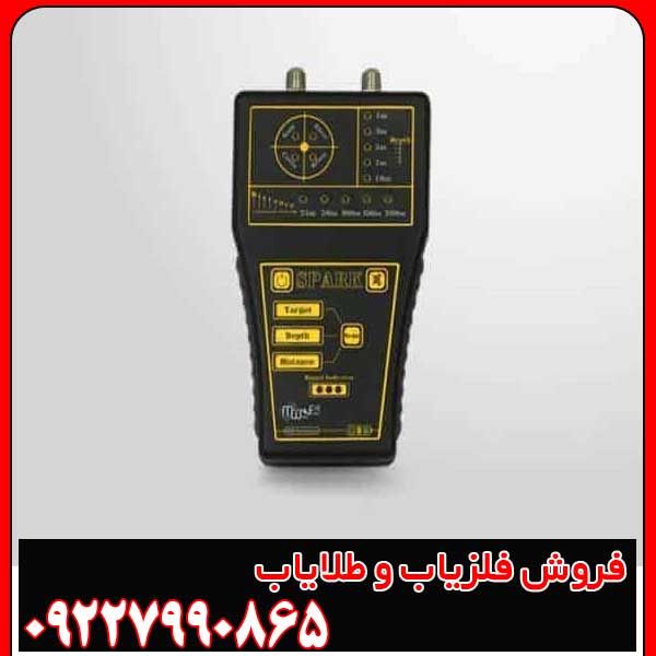 ردیاب اسپارک ردیاب طلا_چگونه طلا را با Spark پیدا کنیم؟