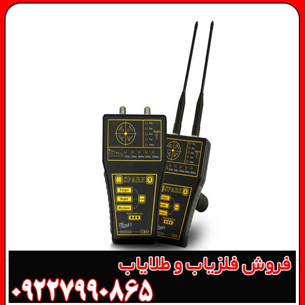 ردیاب اسپارک ردیاب طلا_چگونه طلا را با Spark پیدا کنیم؟