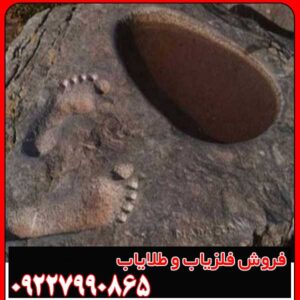 نماد رد پای انسان در دفینه یابی