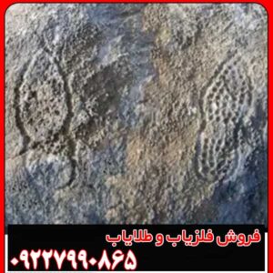 نماد رد پای انسان در دفینه یابی