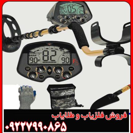 فلزیاب Fisher F5 – مشخصات و بررسی کامل