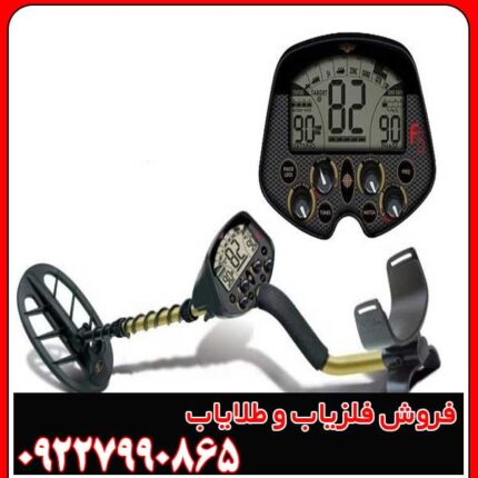 فلزیاب Fisher F5 اصل آمریکا + راهنمای خرید و نکات